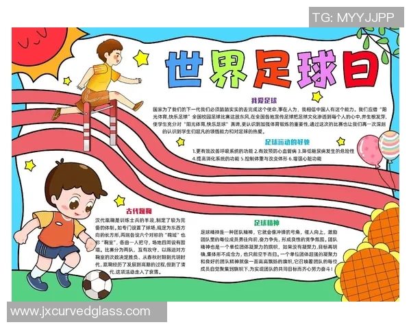 探索足球文化的魅力与传承手抄报资料分享与创作指南